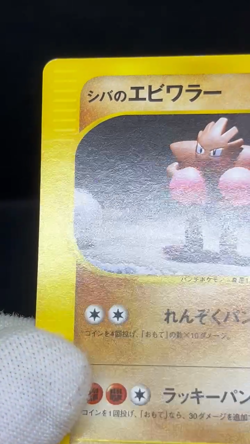 (LP/MP) Bruno's Machamp Ursaring etc.4 VS Series Japanese Pokemon Card - Image 2