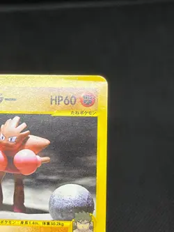 (LP/MP) Bruno's Machamp Ursaring etc.4 VS Series Japanese Pokemon Card - Image 4