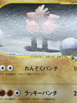(LP/MP) Bruno's Machamp Ursaring etc.4 VS Series Japanese Pokemon Card - Image 5