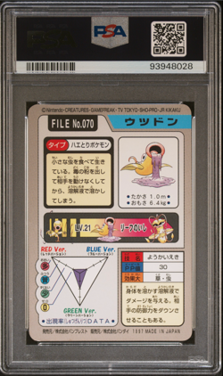 PSA 8 Weepinbell 070 Carddass NM-Mint Pokemon Card Vending 1997 Pocket Monsters - Image 2