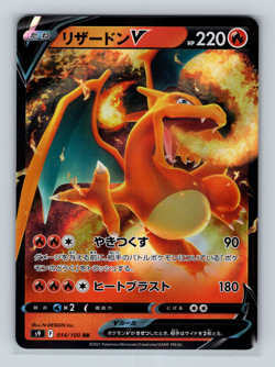 Charizard V 014/100 s9 Star Birth Double Rare Pokemon Japanese TCG NM - Image 1