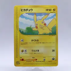 Pikachu & Larvitar 004/P 005/P e Series ANA Promo Pokemon Card Japanese 2001 - Image 2
