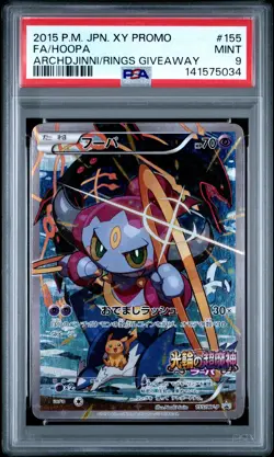 2015 POKEMON JAPANESE XY PROMO #155 FULL ART/HOOPA PSA 9 - Image 1