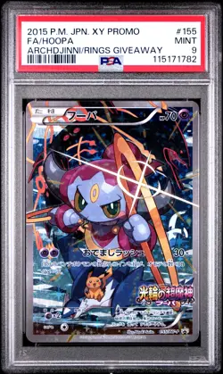 2015 POKEMON JPN XY PROMO #155 FULL ART/HOOPA PSA 9 - Image 1