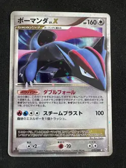 Salamence LV.X Holo 072/090 1st Edition Pt4 Arceus - Japanese Pokemon Card 2009 - Image 1