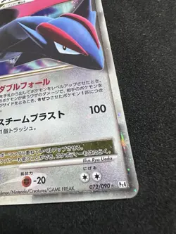 Salamence LV.X Holo 072/090 1st Edition Pt4 Arceus - Japanese Pokemon Card 2009 - Image 4