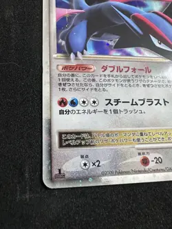 Salamence LV.X Holo 072/090 1st Edition Pt4 Arceus - Japanese Pokemon Card 2009 - Image 5