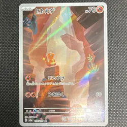 Pokemon Charmander 168/165 Sv2a Card 151 Art Rare Holo 70HP Japanese - Image 1