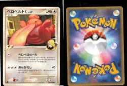 Lickilicky C 086/100 Non Holo Common Beat of the Frontier Pokemon Japanese MP - Image 3