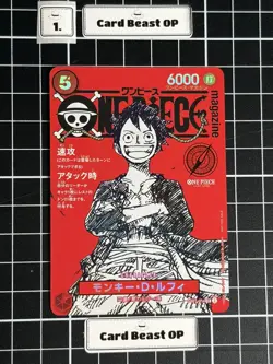 One Piece Monkey D Luffy Promo SR ST21-014 JPN Magazine Vol.20 TCG #1 - Image 1