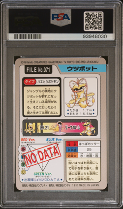 PSA 8 Victreebell 071 Carddass NM-Mint Pokemon Card Vending 1997 Pocket Monsters - Image 2