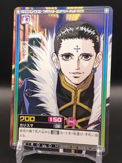 Chrollo Lucilfer C116 HUNTER×HUNTER CARDDASS HYPER BATTLE Card 1999-2001 TCG C1 - Image 1