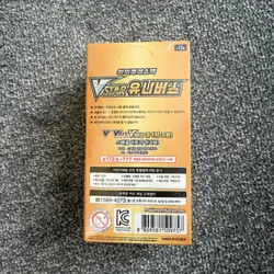 🇬🇧 Pokemon TCG Korean High Class VSTAR Universe S12A Booster Box Shrink Sealed - Image 2