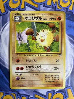 PRIMEAPE NO. 057 - SOUTHERN ISLANDS JAPANESE POKEMON CARD - NM - Image 1