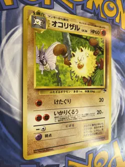 PRIMEAPE NO. 057 - SOUTHERN ISLANDS JAPANESE POKEMON CARD - NM - Image 2