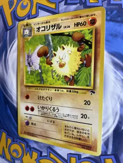 PRIMEAPE NO. 057 - SOUTHERN ISLANDS JAPANESE POKEMON CARD - NM - Image 3