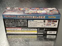 Pokemon Card Deck build Box Ruler of the Black Flame sv3 Scarlet & Violet Japan - Image 2