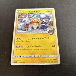Pokemon Card CCG TCG Sapporo's Pikachu PROMO 005 SM-P - Image 2