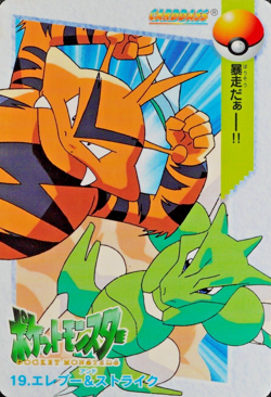 Pokemon Card Electabuzz & Scyther 19 Bandai Carddass 1998 Anime Collection F6024 - Image 1