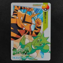 Pokemon Card Electabuzz & Scyther 19 Bandai Carddass 1998 Anime Collection F6024 - Image 2