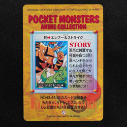 Pokemon Card Electabuzz & Scyther 19 Bandai Carddass 1998 Anime Collection F6024 - Image 3