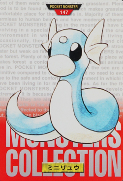 Pokemon Card Dratini 147 Bandai Carddass 1996 Made in Japan Red F8344 - Image 1