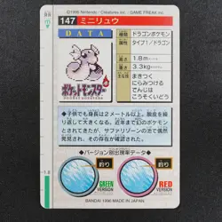 Pokemon Card Dratini 147 Bandai Carddass 1996 Made in Japan Red F8344 - Image 3