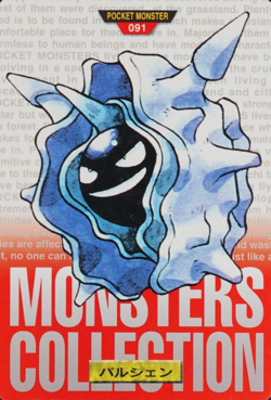 Pokemon Card Cloyster 091 Bandai Carddass 1996 Made in Japan Red F8341 - Image 1