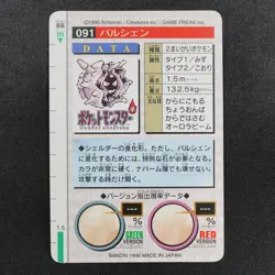Pokemon Card Cloyster 091 Bandai Carddass 1996 Made in Japan Red F8341 - Image 3