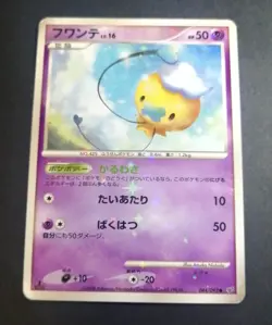 Drifloon Shiny Holo 044/092 Stormfront - Japanese Pokemon Card - 2008 - Image 1