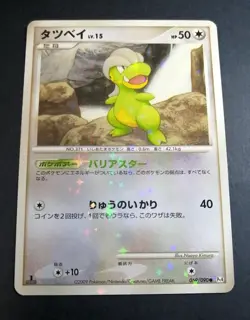 Shiny Bagon 069/090 Pt4 Arceus Reverse Holo Unl Pokemon Card Japanese - Image 1