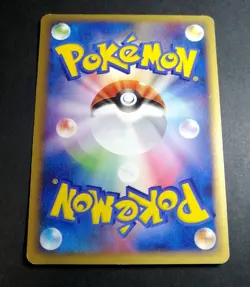 Shiny Bagon 069/090 Pt4 Arceus Reverse Holo Unl Pokemon Card Japanese - Image 2