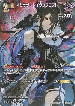 Nerissa Ravencroft hBP02-068 Hololive Official Card Game Japanese SR Vtuber NM - Image 1