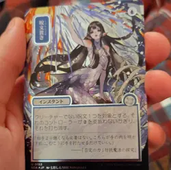 MTG Silver Scrolls Foil Jp Alt Art Spell Pierce - Image 1