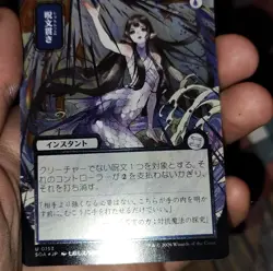 MTG Silver Scrolls Foil Jp Alt Art Spell Pierce - Image 2