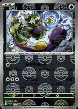 Tornadus - Poke Ball Reverse Holo - 078/086 sv11W White Flare - MINT - Pokemon - Image 1
