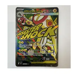 Mega Steelix EX 225/193 M2a: Mega Dream Ex Full Art Holo Pokemon TCG 350 HP - Image 1