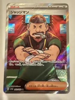 Judge SR 342/190 SV4a Shiny Treasure ex - Pokemon Card Japanese NM US Seller - Image 1
