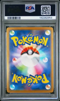 2025 POKEMON JAPANESE M-P PROMO MCDONALD'S #020 PIKACHU PSA 5 - Image 2