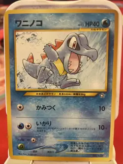 TOTODILE JAPANESE NEO PREMIUM FILE - 2000 POKEMON TCG CARD # 158 - NM - Image 1