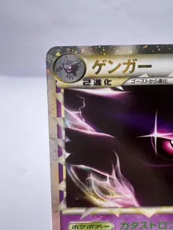 Pokemon Card Gengar 015/040 Lost Link Unlimited Holo 2010 LP Japanese - Image 2
