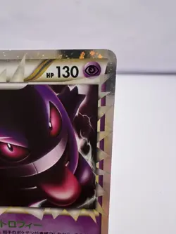 Pokemon Card Gengar 015/040 Lost Link Unlimited Holo 2010 LP Japanese - Image 3