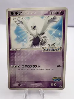 Pokemon Card Lugia 038/PCG-P PokePark Promo 2005 LP Japanese - Image 1