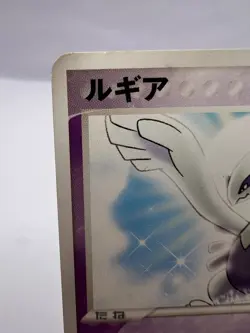 Pokemon Card Lugia 038/PCG-P PokePark Promo 2005 LP Japanese - Image 2