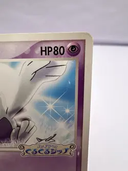 Pokemon Card Lugia 038/PCG-P PokePark Promo 2005 LP Japanese - Image 3