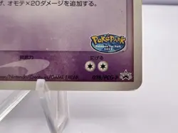 Pokemon Card Lugia 038/PCG-P PokePark Promo 2005 LP Japanese - Image 5