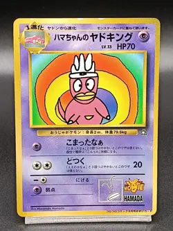 Hama Chan's Slowking Japanese Corocoro Movie Hamada Pokemon Card A30 - Image 1
