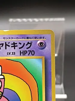 Hama Chan's Slowking Japanese Corocoro Movie Hamada Pokemon Card A30 - Image 4