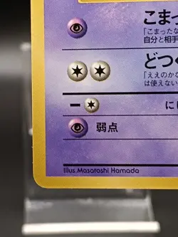 Hama Chan's Slowking Japanese Corocoro Movie Hamada Pokemon Card A30 - Image 5