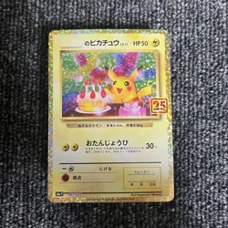 ____'s Pikachu 25th ANNIVERSARY edition S8a-P 007/025 Pokemon Card Japanese - Image 1